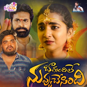 Bagundile Nuv Chesindhi