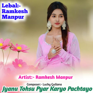 Jyanu Tohsu Pyar Karyo Pachtayo