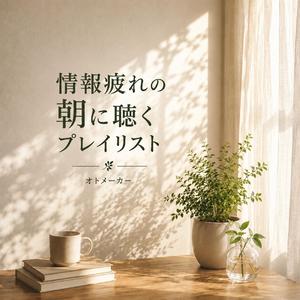 静かな白昼夢