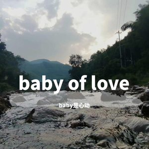 《baby of love》