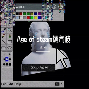Age of steam蒸汽波