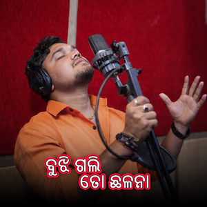 Bujhigali To Chhalana