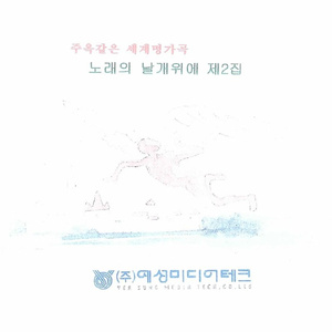 보리수(황병덕)