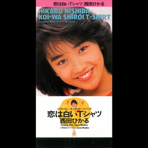 恋は白いTシャツ
