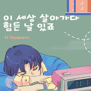 월화수목금토일2