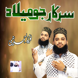 Mubarak Hajio Hasil Yeh Naimat Hone Wali Hai