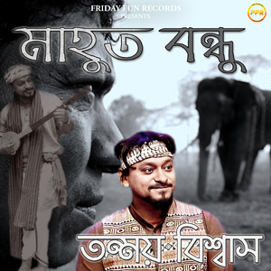 Mahut Bandhu