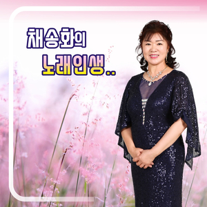 새벽길 (Cover Ver.)