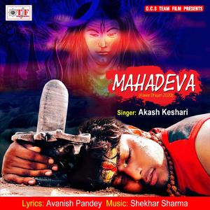 Mahadeva