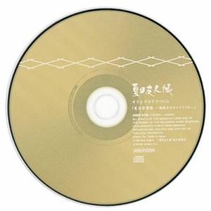 夏目学習帳 ～勉強会だよレイコさん～ その1