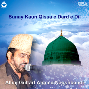 Dil Mein Kisi Ko Aur