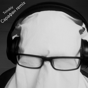 Сарафан