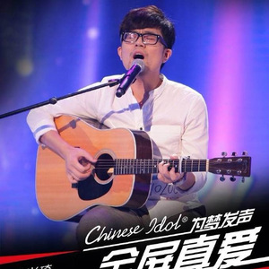  中国梦之声-斑马，斑马(live)