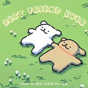 Best Friend Ever 中文版（翻自：划梦）