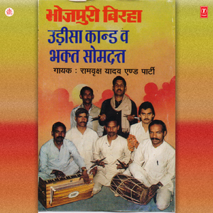 Odisa Kaand (Gachar Dost & Kudrat Ka Karishma)