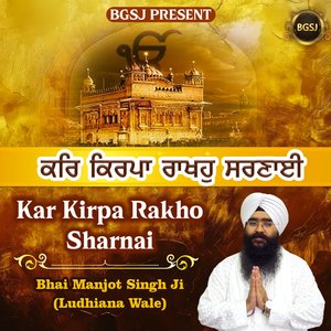 Kar Kirpa Rakho Sharnai