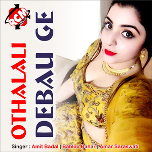 Ratiye Se Hath Ba Karej Pa