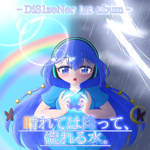 -THE REVENGE-復讐の誓い