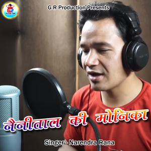 Nainital Ki Monika (Pahadi)