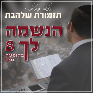 ברוך אלוקינו