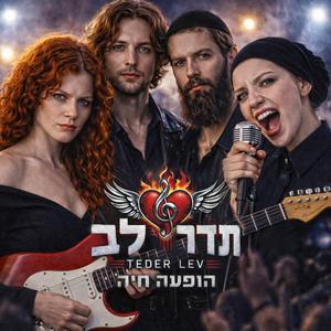 החיוך האחרון (הופעה חיה)