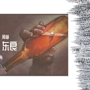 东良