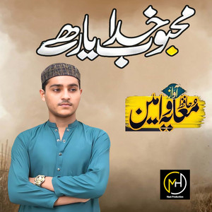 Phir Deekh Khuda Tera Hai Ke Nahi