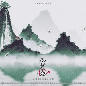 知北游（全女版）