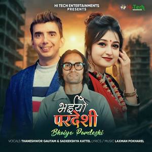 Bhaiyo Pardeshi