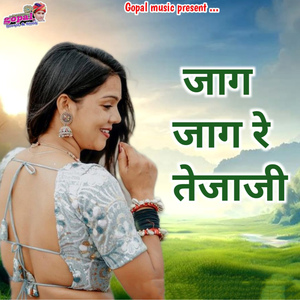Jaag Jaag Re Tejaji