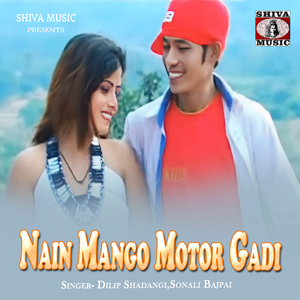 Nain Mango Motor Gadi