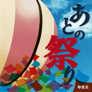 日めくりカレンダー