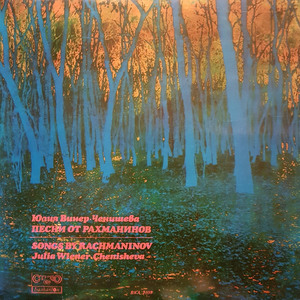 Весенние воды