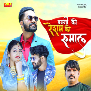 Banni Ko Resham Ko Rumal