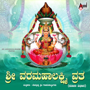 Sri Varamahalakshmi Vratha