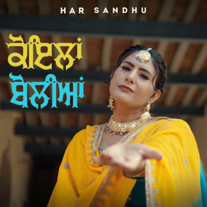 ਕੋਇਲਾਂ ਬੋਲੀਆਂ