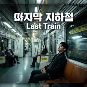 Last Train