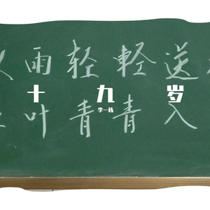 八十年代的歌（吉他伴奏）