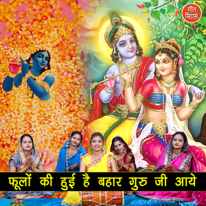 Phullon Ki Hui Hai Bahaar Guru Ji Aaye