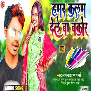 Kari Kekara La Ham Singarwa