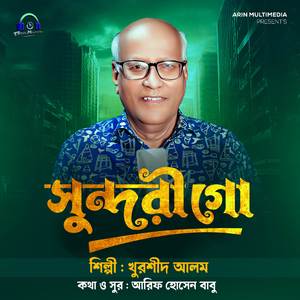 Sundori Go