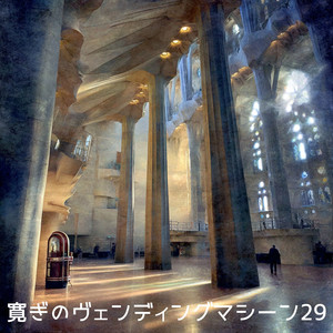 時を止めた秘密の部屋