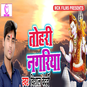 Tohari Nagariya