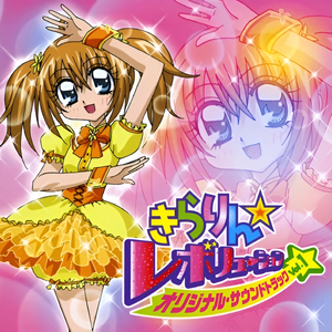 届けあたしのうた