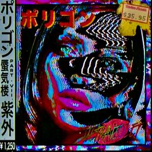 metamoon (tori's interlude)