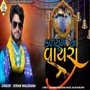 kalyug na vayra