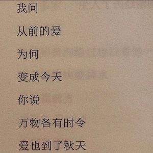 say bye in autumn（长笛版)