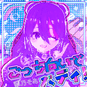 こっち向いてバディ！