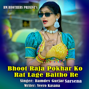 Bhoot Raja Pokhar Ko Rat Lage Baitho Re