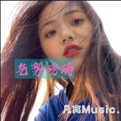 说唱干声动听旋律